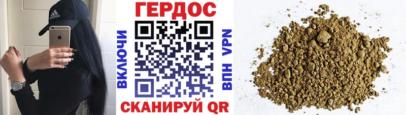 ГЕРОИН гречка Звенигово