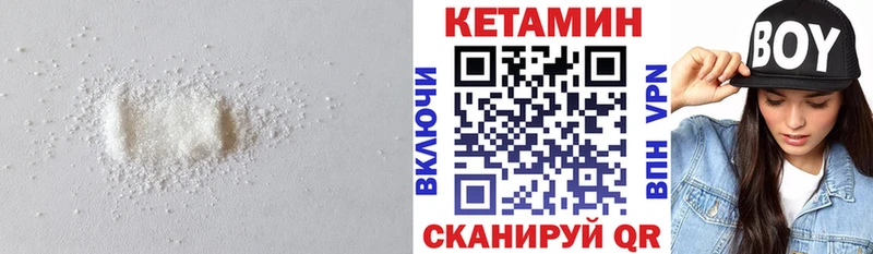 Купить  Звенигово  Кетамин VHQ 