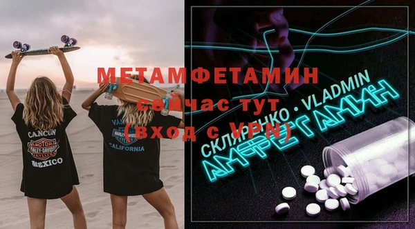 метамфетамин Инта