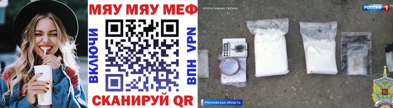 МЯУ-МЯУ мука  Купить  Звенигово 