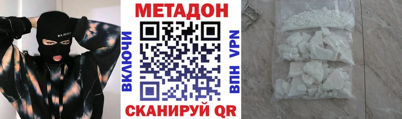 Купить где  Звенигово  МЕТАДОН кристалл 